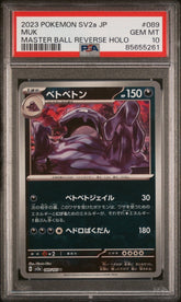 Pokémon - PSA 10 Muk 089/165 Masterball (JPN) - Mega Cash Sydney