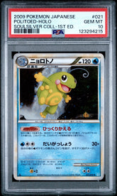 Pokémon - PSA 10 Politoad 021/070 1ST Edition Soulsliver Collection (JPN) - Mega Cash Sydney