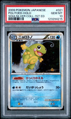 Pokémon - PSA 10 Politoad 021/070 1ST Edition Soulsliver Collection (JPN) - Mega Cash Sydney