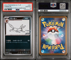 Pokémon - PSA 10 Yu Nagaba Umbreon 067/SV - P - Mega Cash Sydney