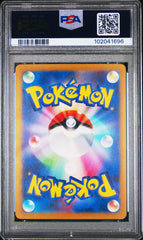 Pokémon - PSA 9 Charmander Master Ball 004/165 (JPN) - Mega Cash Sydney
