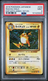 Pokémon - PSA 9 Raichu 034/087 20TH Anniversary 1ST Edition (JPN) - Mega Cash Sydney