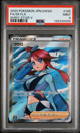 Pokémon - PSA 9 Skyla 195/190 Shiny Star V (JPN) - Mega Cash Sydney