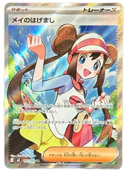 Pokemon - Rosa’s Encouragement - Nihill Zero 107/080 - Mega Cash Sydney