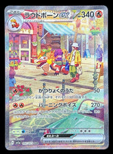 Pokemon - Skeledirge EX 097/073 Triplet Beat - Mega Cash Sydney