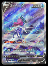 Pokemon - Suicune V 215/172 Vstar Universe Japanese - Mega Cash Sydney
