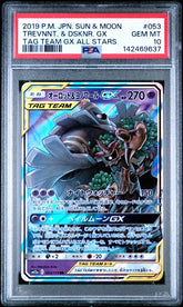Pokémon - Trevenant & Dusknoir GX - PSA 10 - 053/173 Tag Team All Stars Japanese - Mega Cash Sydney