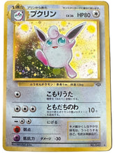 Pokémon - Wigglytuff - Japanese No.040 Jungle Vintage Holo NM/MT Rare - Mega Cash Sydney
