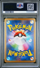 Pokémon - JPN - PSA 10 - Solosis - 123/086 -Black Bolt