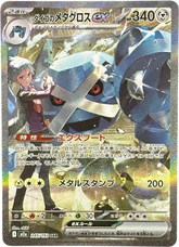 Steven’s Metagross EX - Mega Dream - 245/193 - Mega Cash Sydney