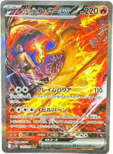Team Rocket’s Moltres EX - Glory Of Team Rocket - 124/098 - Mega Cash Sydney