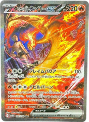 Team Rocket’s Moltres EX - Glory Of Team Rocket - 124/098 - Mega Cash Sydney