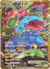 Venusaur EX 088/087 SR Evolutions CP6 Expansion 20th Japanese - 1st Edition - Mega Cash Sydney