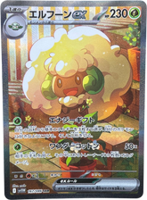Whimsicott ex 167/086 Special Art Rare SV11W White Flare Japanese - Mega Cash Sydney