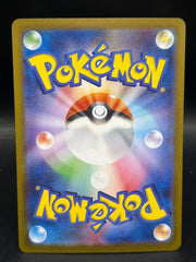 Whimsicott ex 167/086 Special Art Rare SV11W White Flare Japanese - Mega Cash Sydney