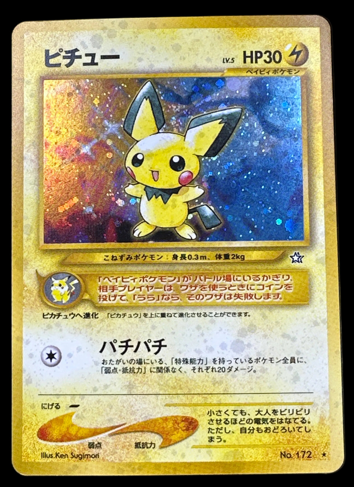 Pokemeon - Pichu 172 Neo Genesis Japanese