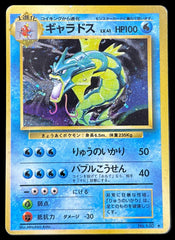 Pokemon - Gyarados Holo 130 Base Set Japanese