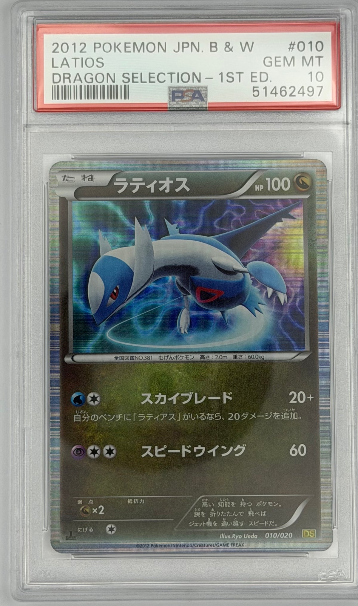 Pokemon PSA 10 Latias 010/020 Dragon Selection 1st Edition Japanese