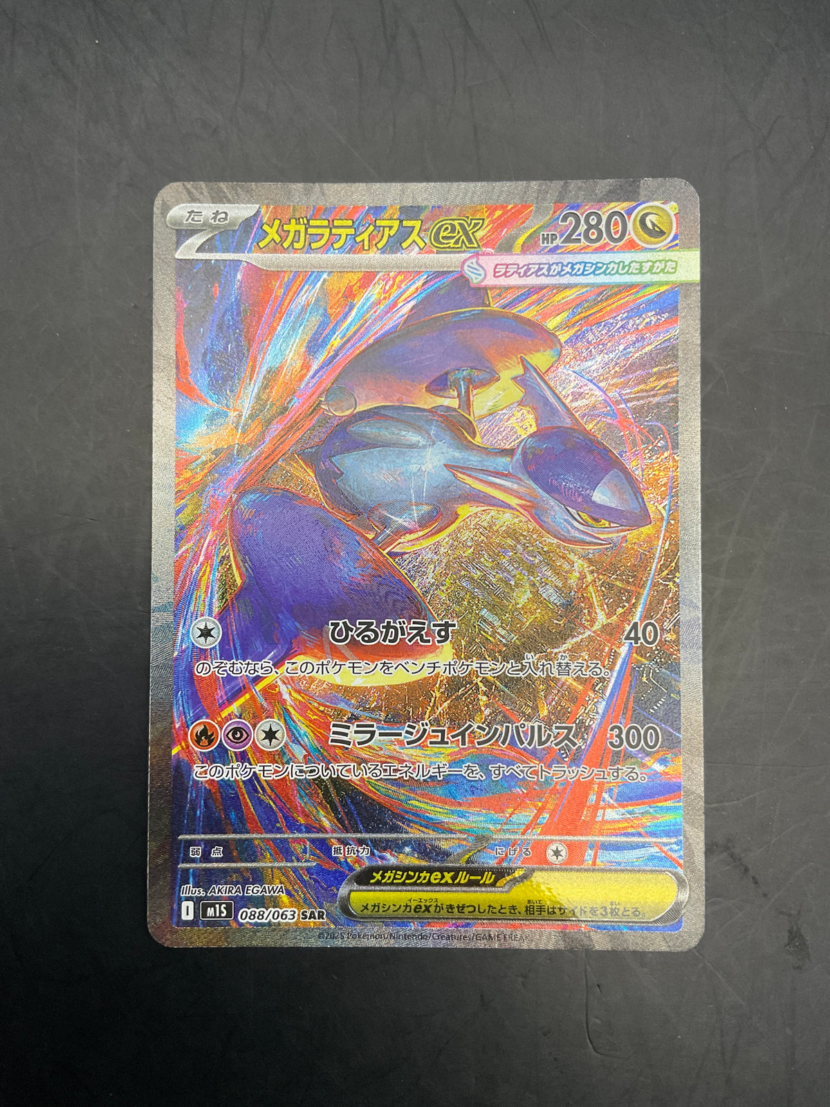 MEGA LATIAS EX JAPANESE MEGA SYMPHONIA 088/063