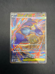 MEGA LATIAS EX JAPANESE MEGA SYMPHONIA 088/063