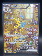 Korean Alakazam EX 203/165 151