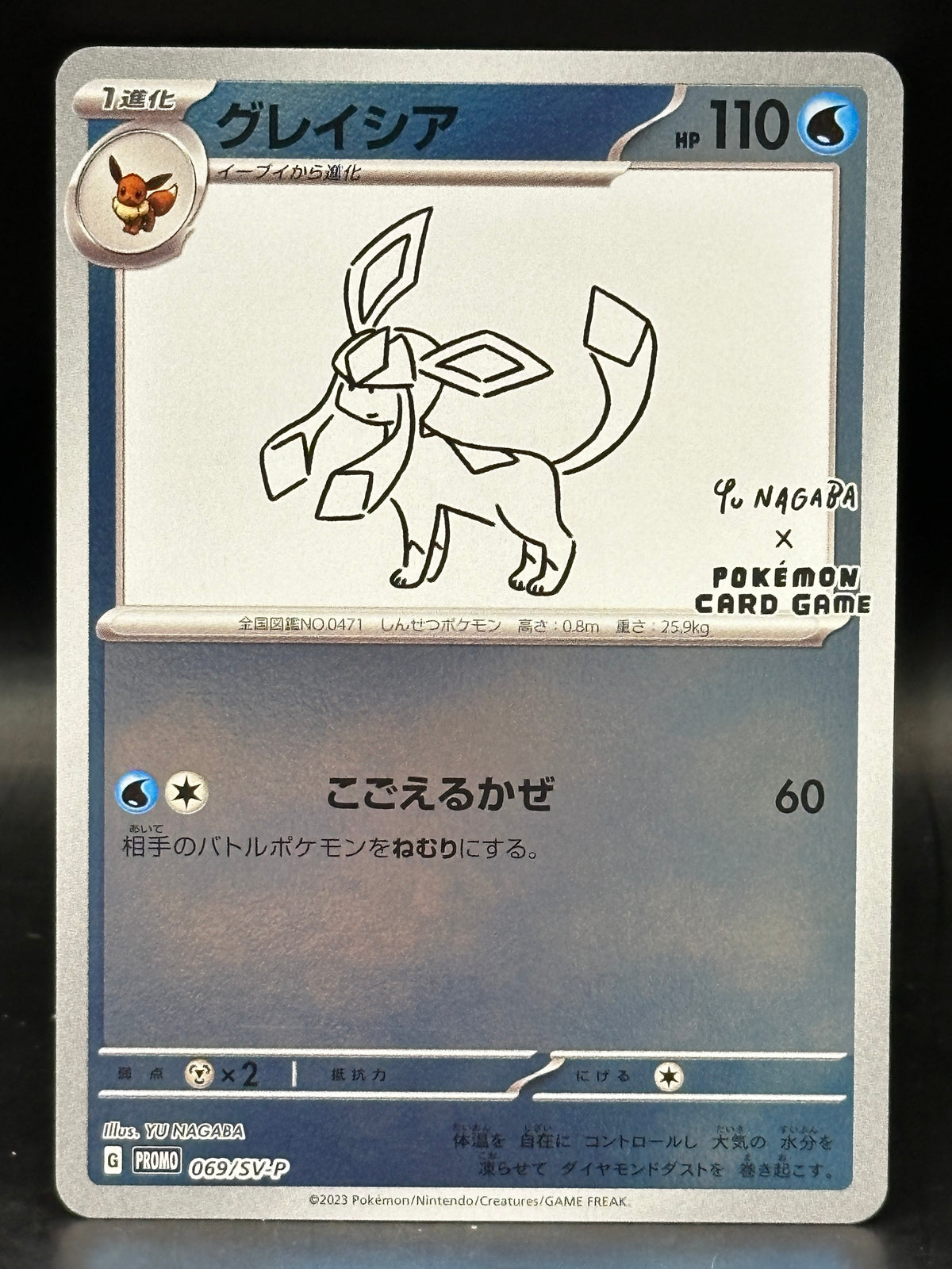 Glaceon - Yu Nagaba - 069/SV-P