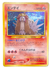 Pokémon - Entei Holo #244 Awakening Legends (JPN)