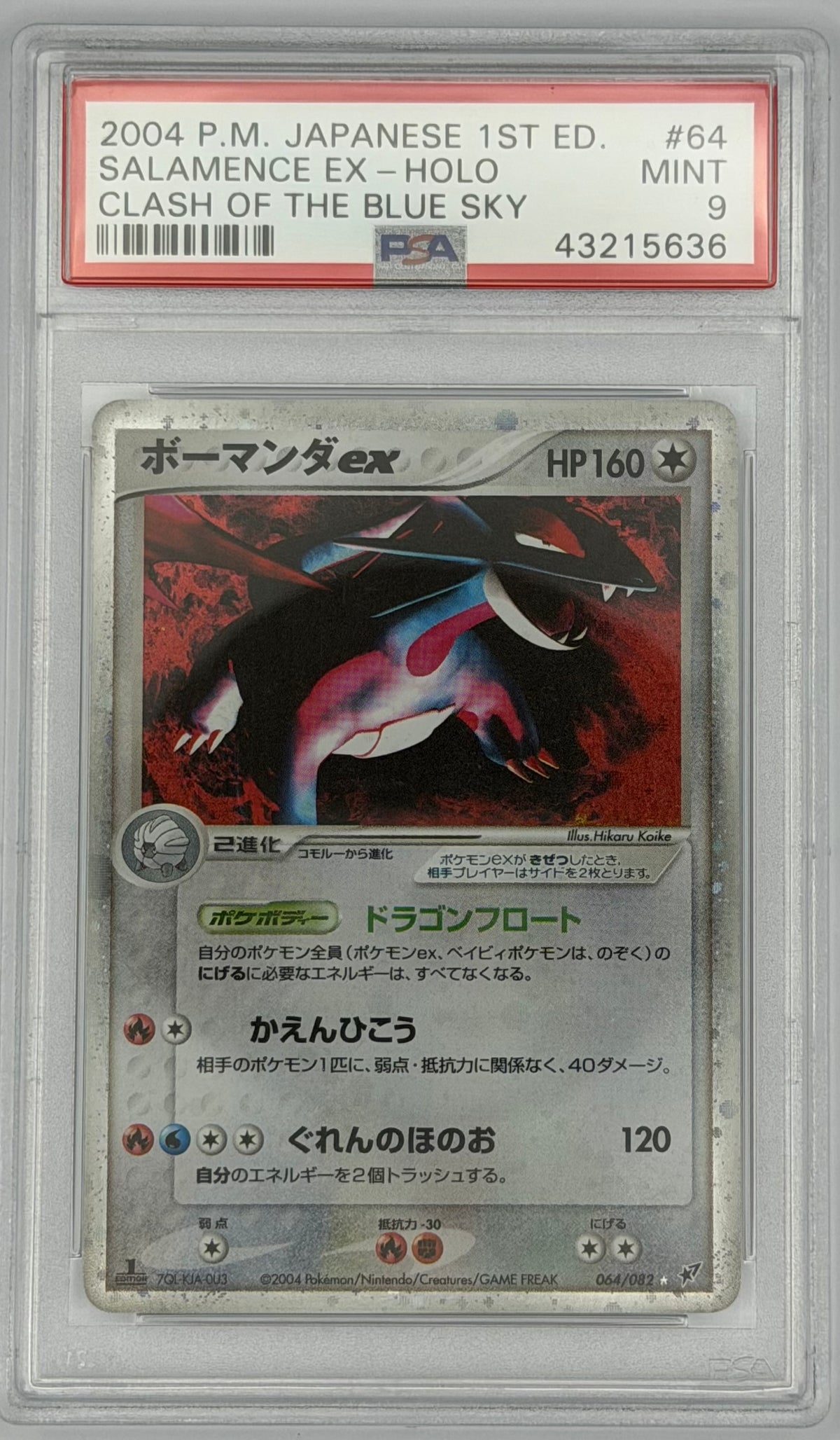 Pokemon PSA 9 Salamence EX 064/082 1st Edition Holo Clash of the Blue Sky Japanese