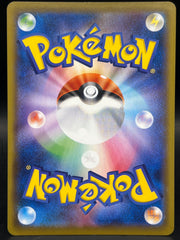 Pokémon - Flareon V 073/069 (JPN)