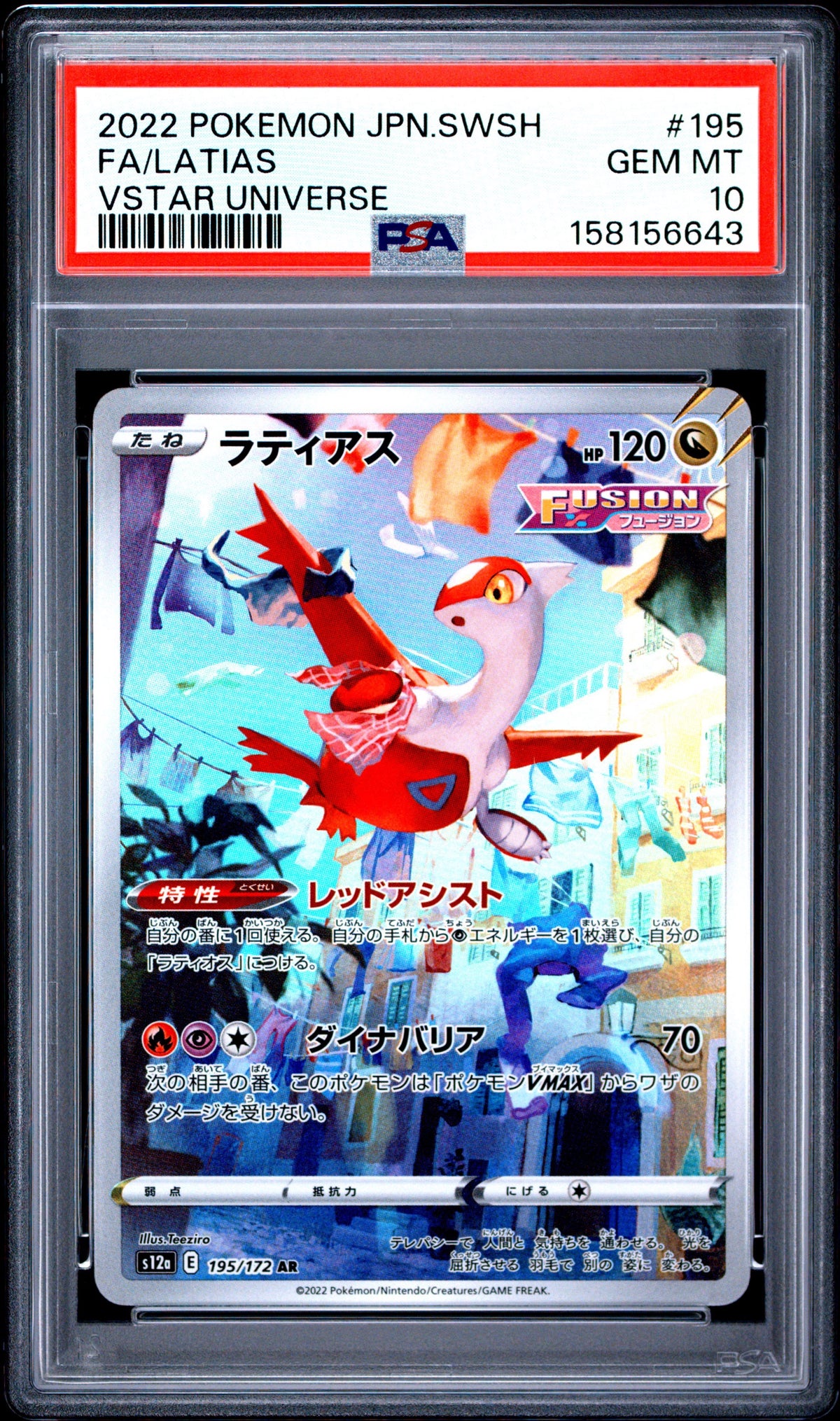 Pokemon PSA 10 Latias 195/172 VStar Universe Japanese