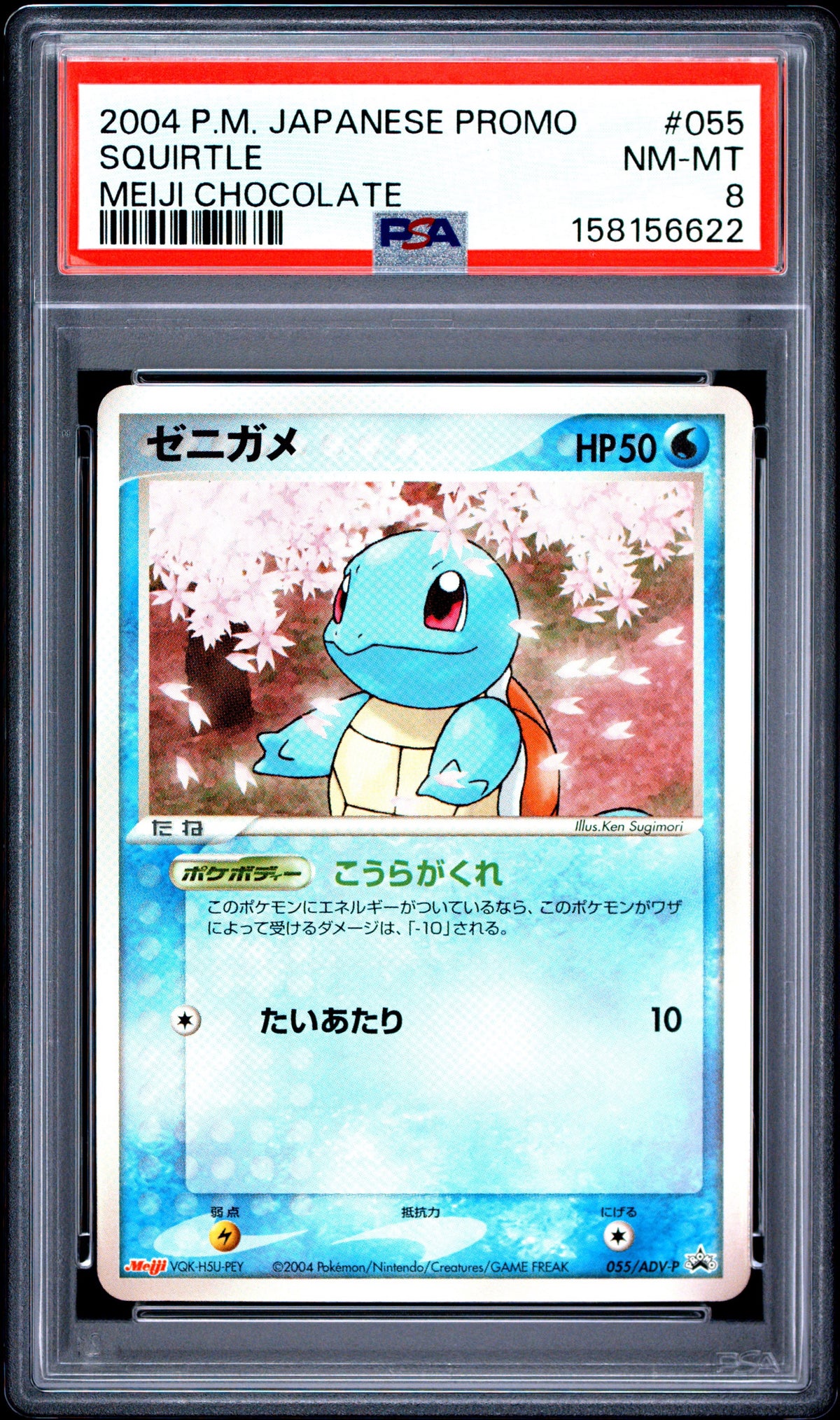 Pokemon PSA 8 Squirtle 055/ADV-P Black Star Promo Meiji Chocolate Japanese