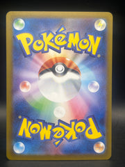 Lillies determination SAR 091/063 Japanese Mega Brave