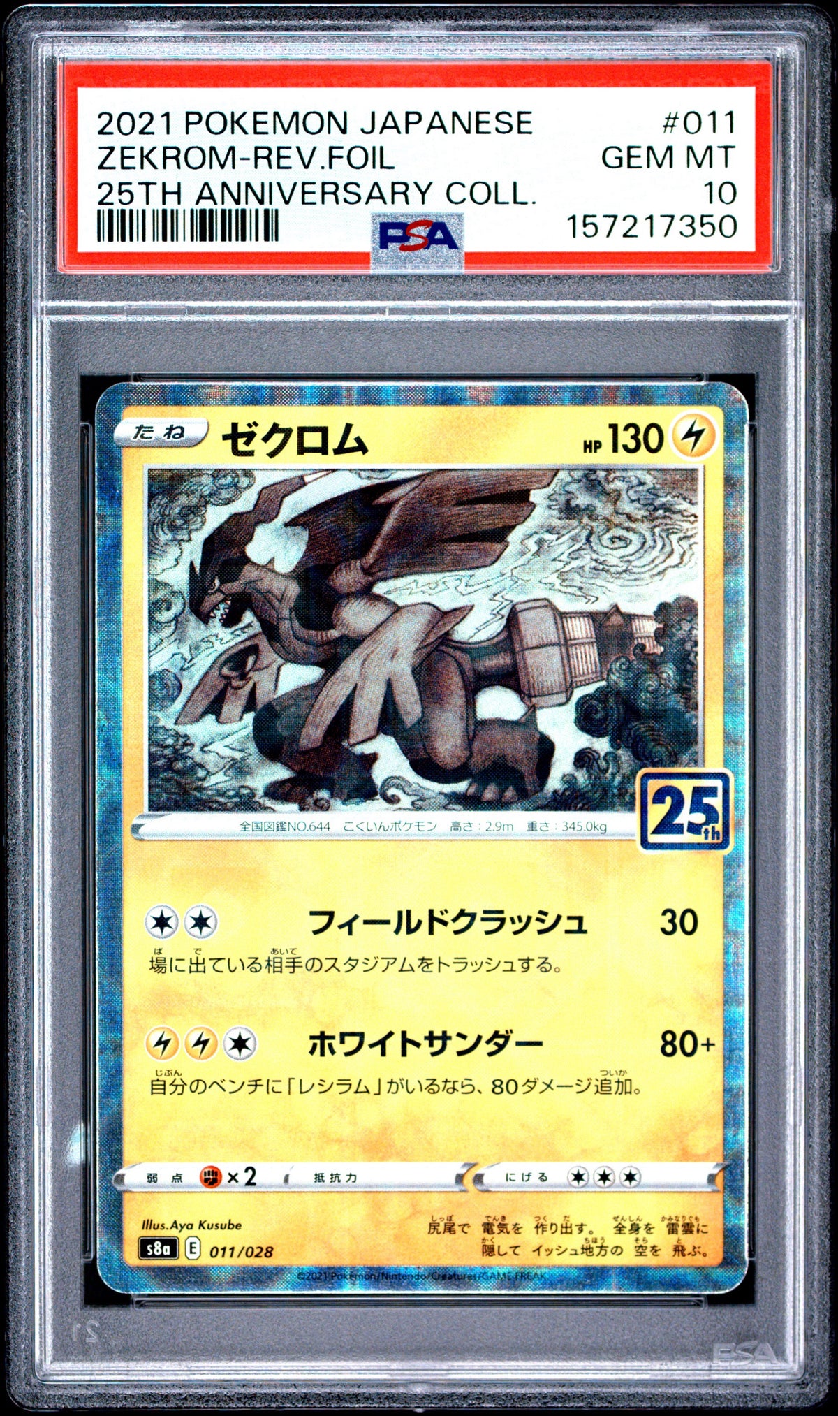 Pokémon - PSA 10 Zekrom 011/028