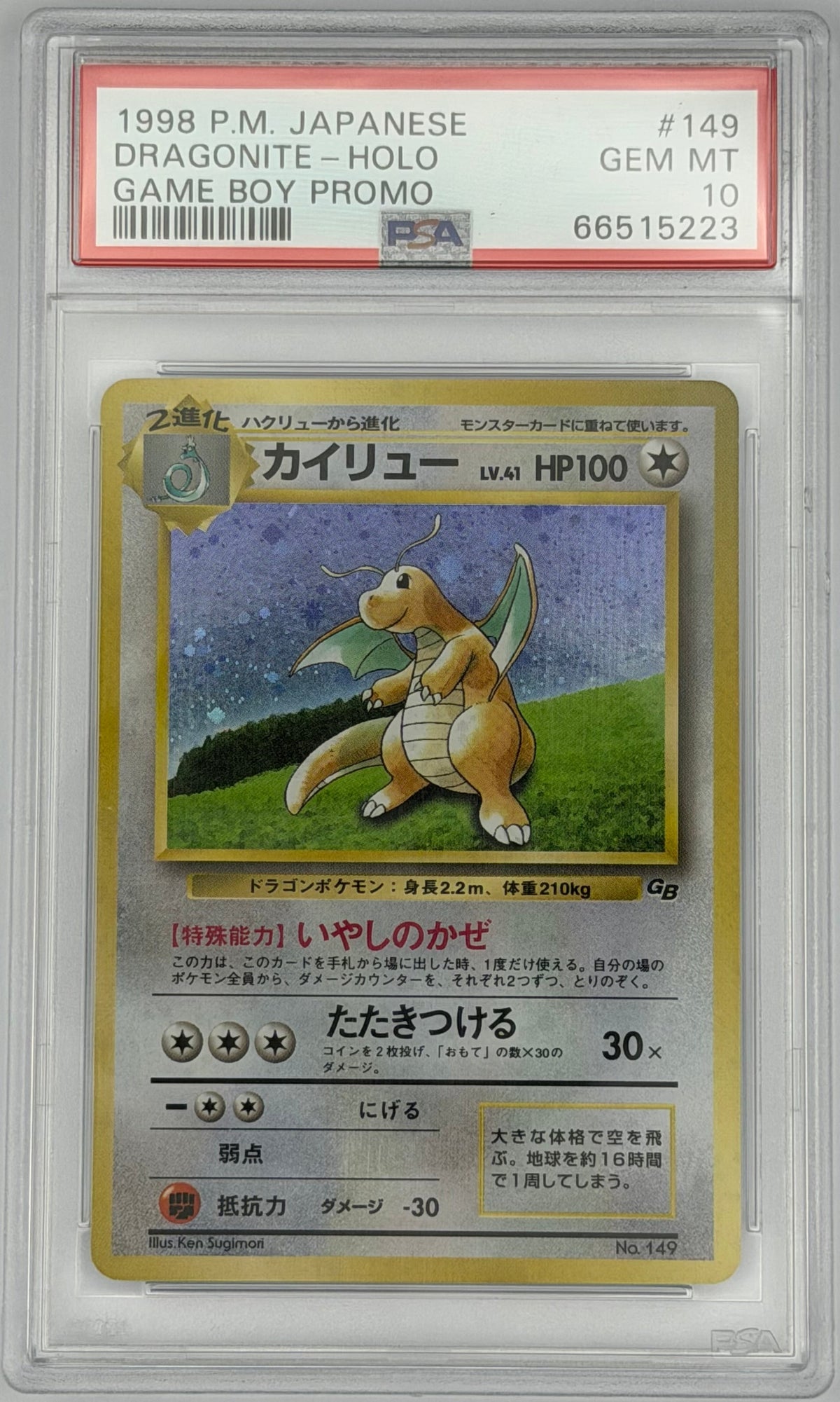 Pokemon PSA 10 Dragonite 149 Holo Game Boy Promo Japanese