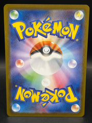 Wally's Compassion 091/063 Japanese m1S Mega Symphonia