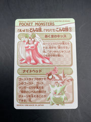 POCKET MONSTERS CARDDASS STICKERS #12 LIZARDON (CHARIZARD)