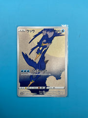 POKÉMON CRAMORANT 226 S-P PROMO