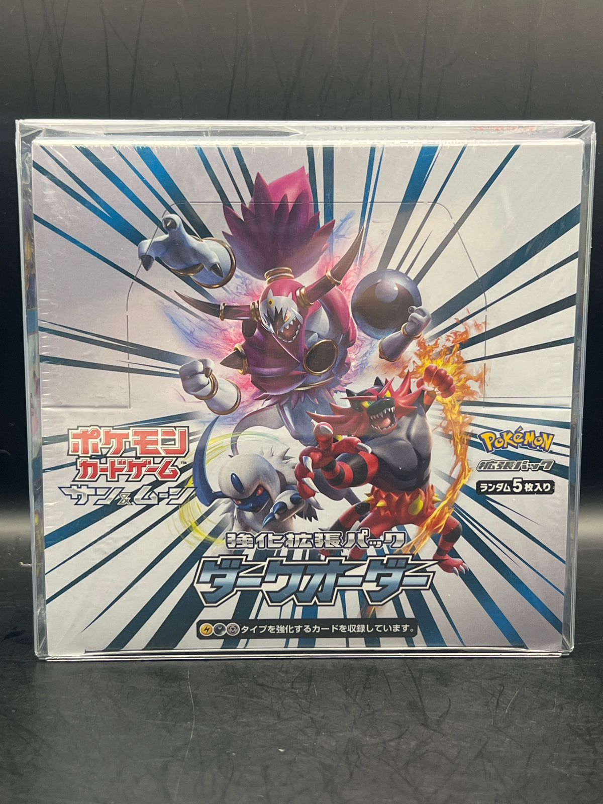 Japanese Booster Box Dark Order Sm8a Sun&Moon