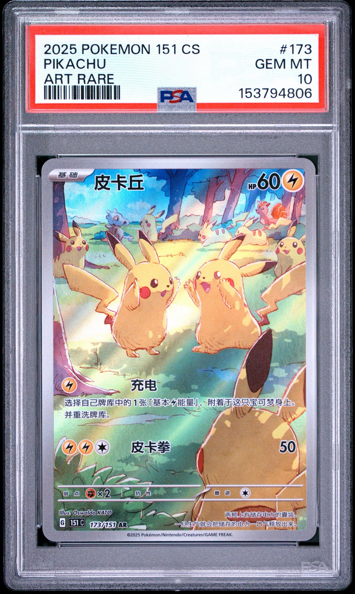 Pokemon PSA 10 Pikachu 173/151 Art Rare 151 CS Chinese