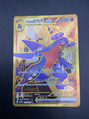 CYNTHIA’S GARCHOMP EX 091/063 UR JPN HEAT WAVE ARENA