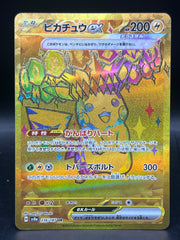 Pikachu Ex 236/187 Japanese Terrestrial Festival