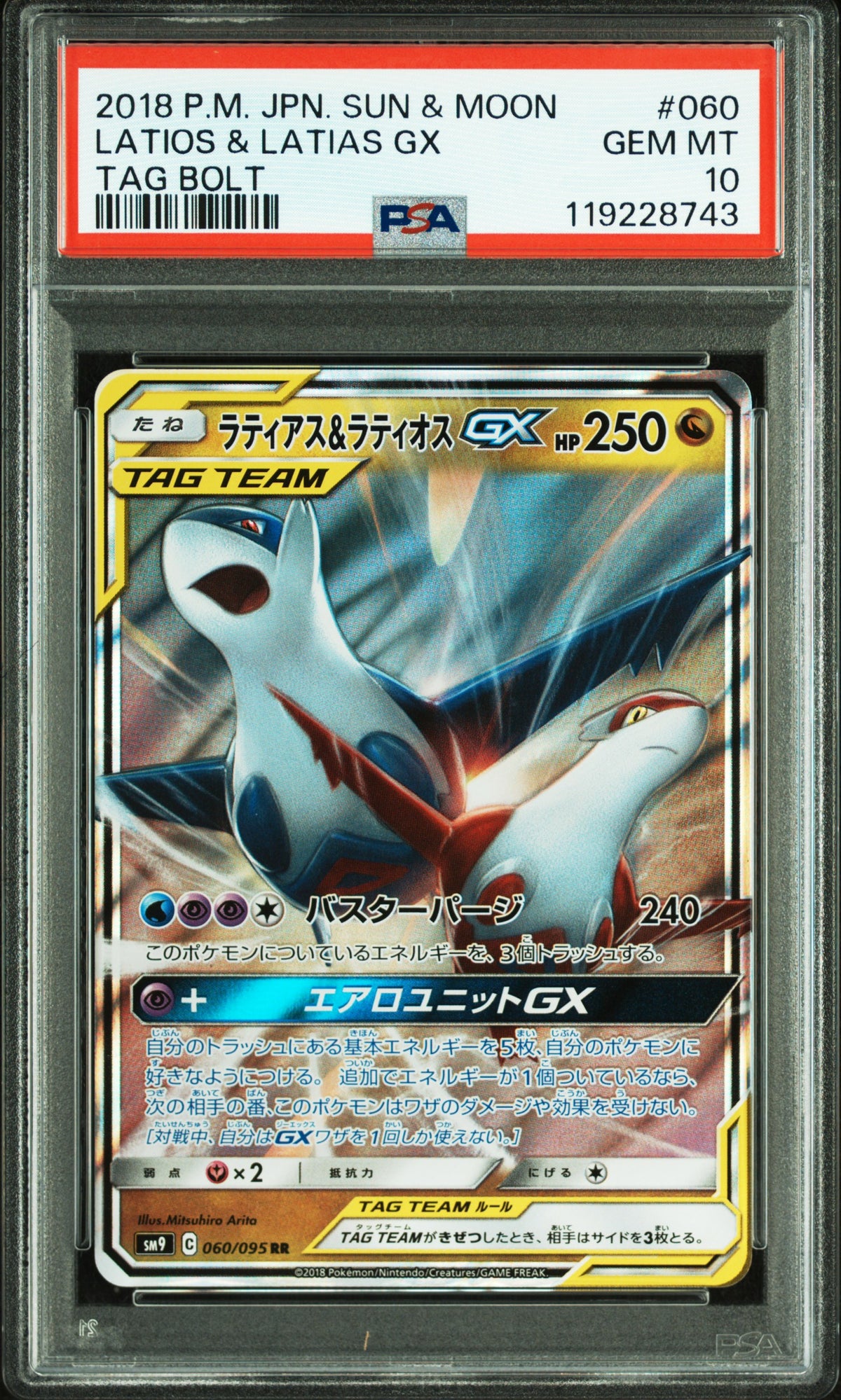 Pokemon - PSA 10 JP Latios & Latias GX 060/095 Tag Bolt