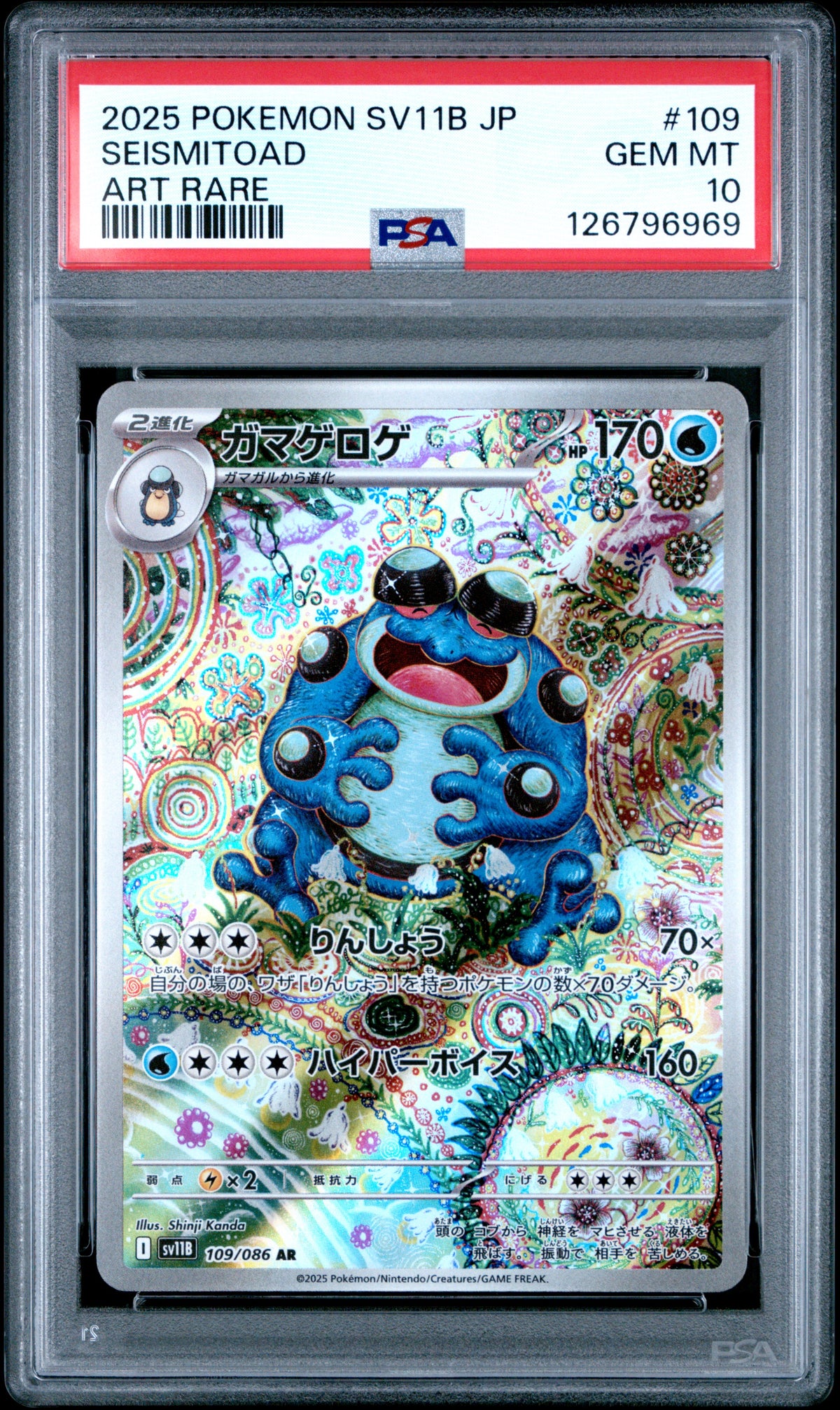 Pokemon - PSA 10 JP Seismitoad 109/086 Black Bolt