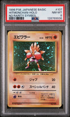 Pokemon - PSA 8 JP Hitmonchan No Rarity Symbol 107 Japanese Basic