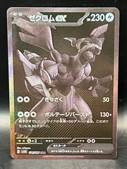 Zekrom - Japanese Black Bolt - 174/086
