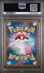 Pokemon - PSA 10 JP Latios 070/064 Paradise Dragona