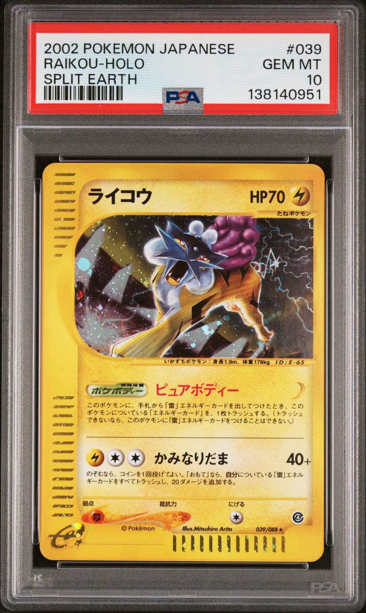 Pokemon - PSA 10 JP Raikou 039/088 Split Earth