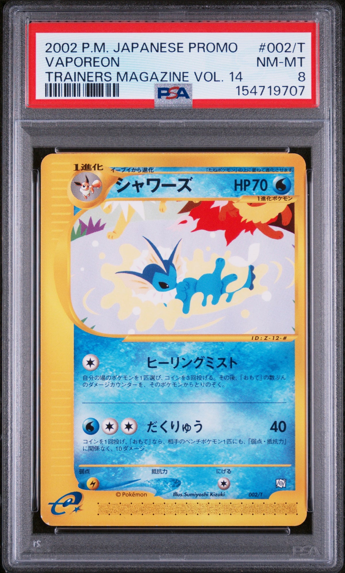 Pokemon - PSA 8 JP Vaporeon 002/T Trainers Magazine Vol.14