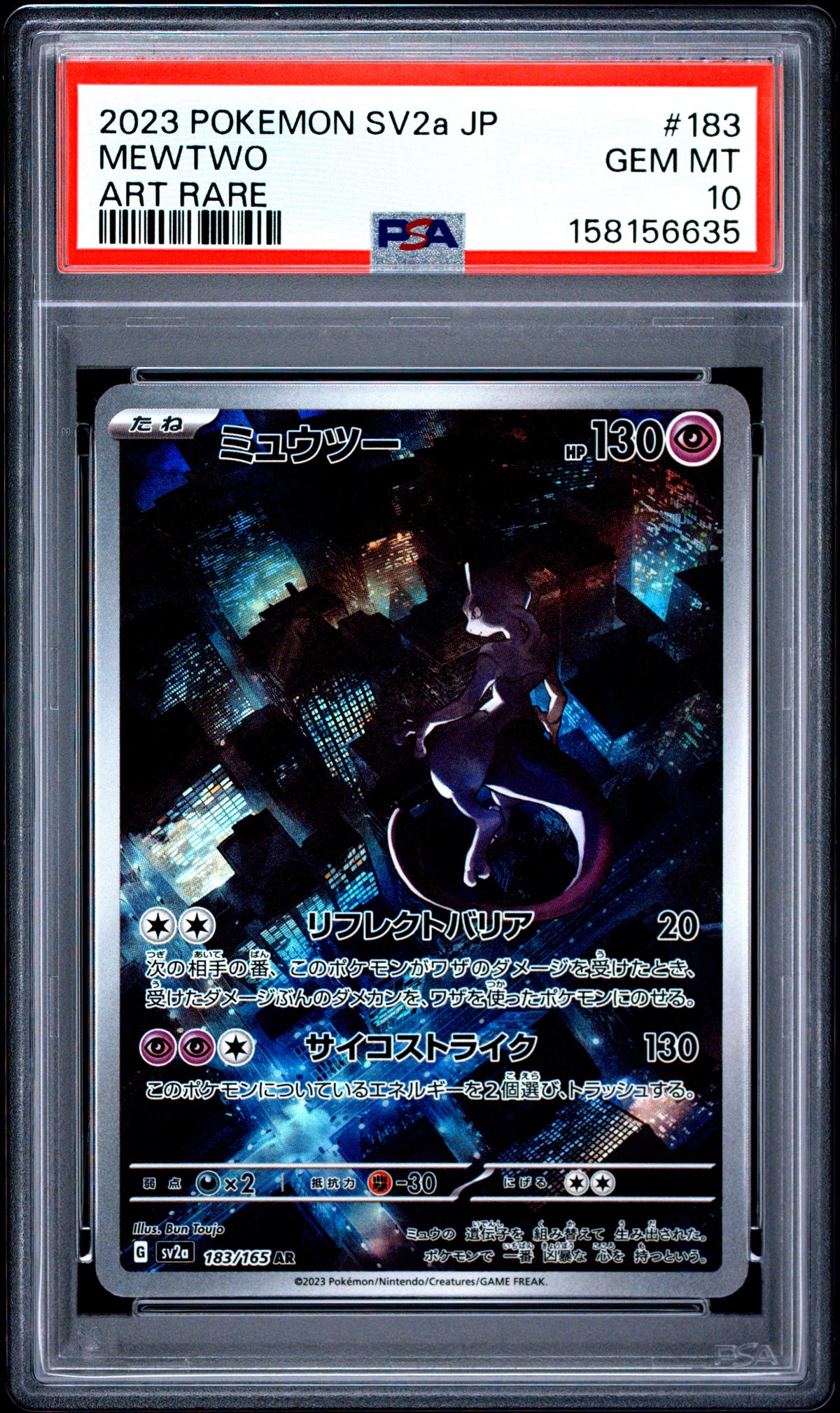 Pokemon PSA 10 Mewtwo 183/165 Art Rare Japanese
