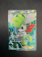 SHAYMIN EX 054/052 JPN PHYCHO DRIVE